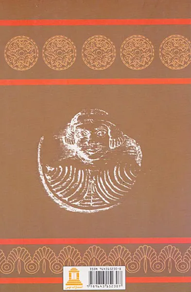 توتمیسم